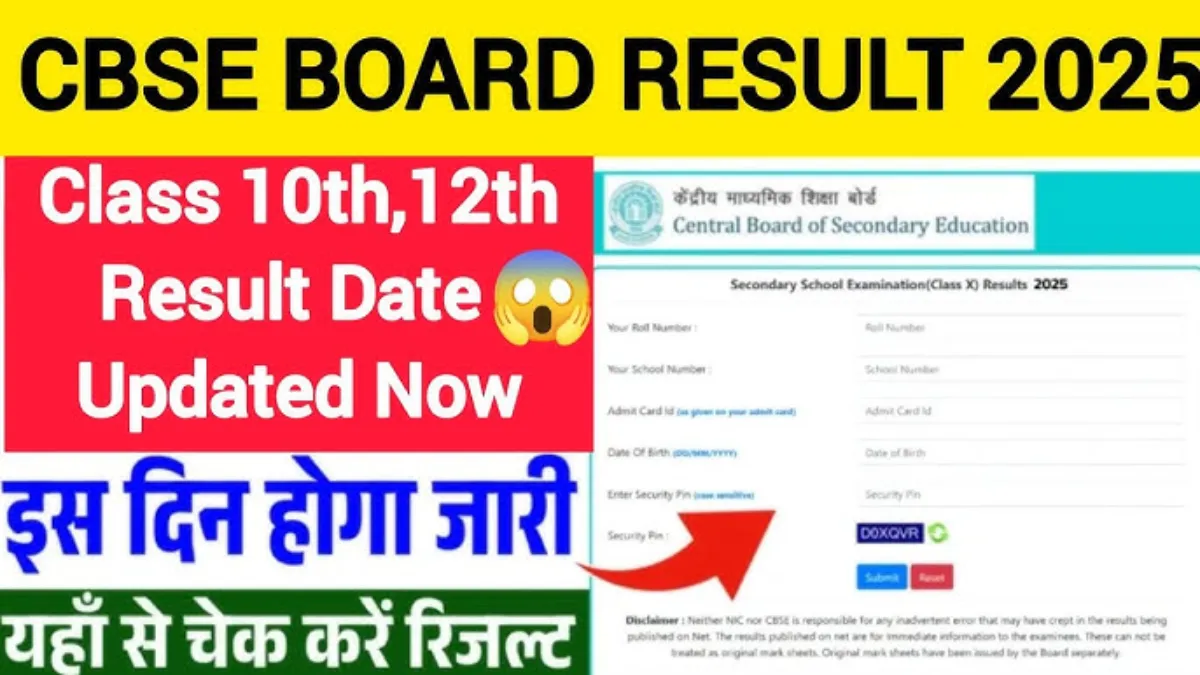CBSE Result 2025 Date and Time
